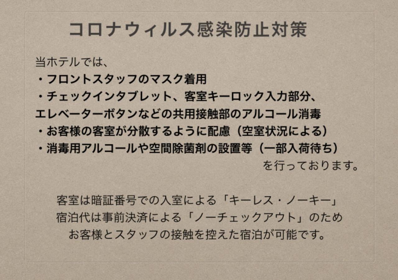 Grand Base Osu Lejlighedshotel Nagoya Eksteriør billede